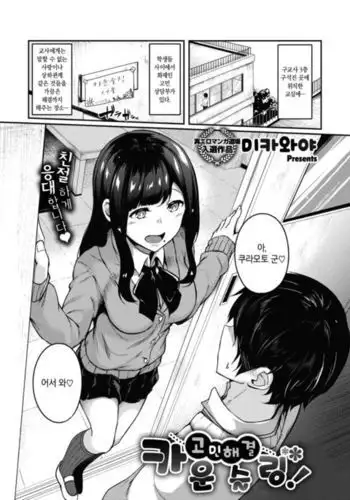 我要拯救那個女孩 | 俺はその子を救う