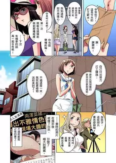 Zetsumetsu Kigu Danshi ~ Boku no Kokan ga Nerawareru Wake | 瀕臨絕種的男子～所有人都在覬覦我的小弟弟 Ch.1-15