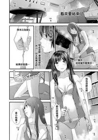 Tonari no Tonari