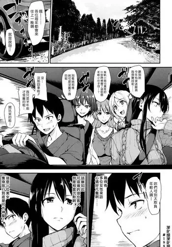 [Tachibana Omina] Yukemuri Harem Monogatari Ch.1-4 [Digital]
