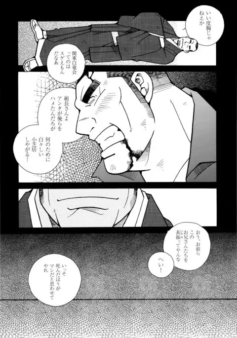Beating the Bull by KAZ