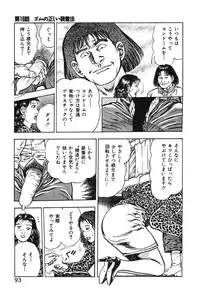 [Maeda Toshio] Korogari Kugiji Nyotai Shinan Vol. 2