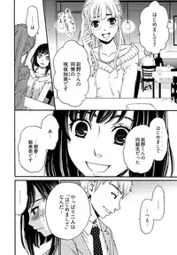 [Gotoh Akira] Netorase Keiyaku Ch. 1-14 [Digital]