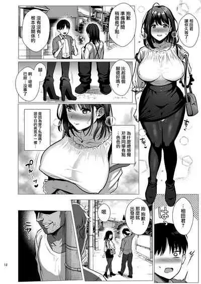 [AMAM (Ame Arare)] Toshoshitsu no Kanojo 3~Seiso na Kimi ga Ochiru made~ [Chinese] [无毒汉化组] [Digital]