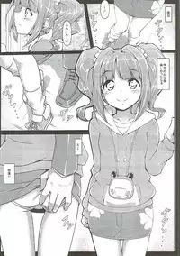 (MyBestFriends7) [corori (Yopparai Oni?)] Yayoi no Chinchin Chikan Densha (THE iDOLM@STER)