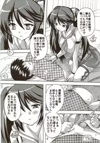 (Teitokutachi no Ochakai) [Studio Q (Natsuka Q-Ya, Sanuki Udon Jin)] Yasennara Isuzu ni Omakase yo! (Kantai Collection -KanColle-)