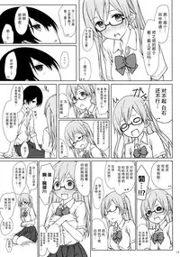 (C90) [Super Flat Lolinitron (Focke Wolf)] Shiraishi-san mo Warito Yarashige (Tanaka-kun wa Itsumo Kedaruge) [Chinese] [CE家族社]