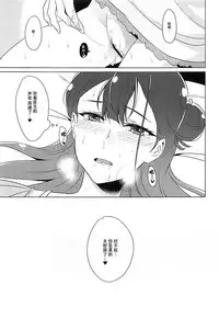 (Rainbow Flavor 19) [World of Pure (Negom)] Tenshi no Himegoto | 天使的秘事 (Hugtto! PreCure) [Chinese] [脸肿汉化组]