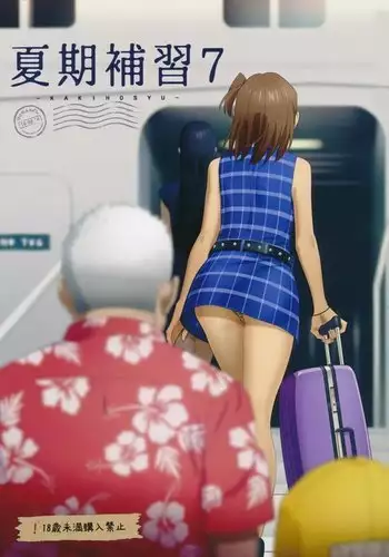 Kaki Hoshuu 7