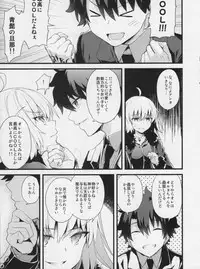 (COMIC1☆11) [AYUEST (Ayuya)] Shinjuku Maigo (Fate/Grand Order)