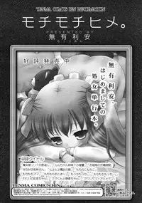 COMIC RiN 2011-06