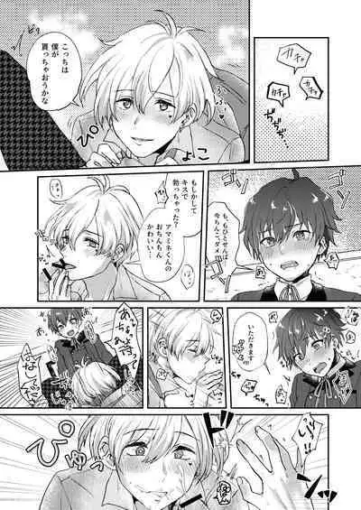 Secret Triangle