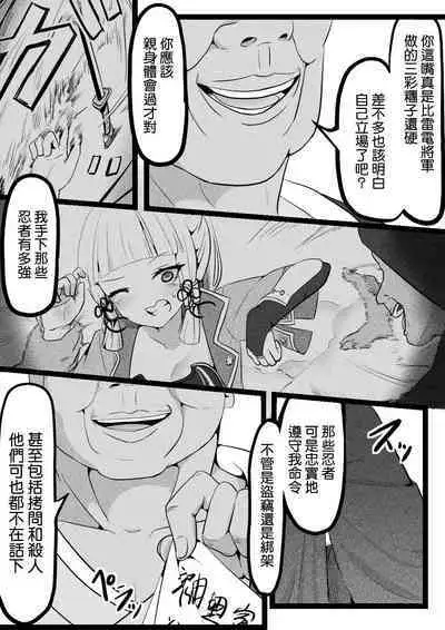 [Kuwagata No En (Oishii Kuwagata)] Kegareta Shirasagi (Genshin Impact) [Chinese] [补丁布丁汉化组E]