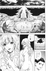 [U-Jin] Angel - The Women Whom Delivery Host Kosuke Atami Healed ~Season II~ Vol.01