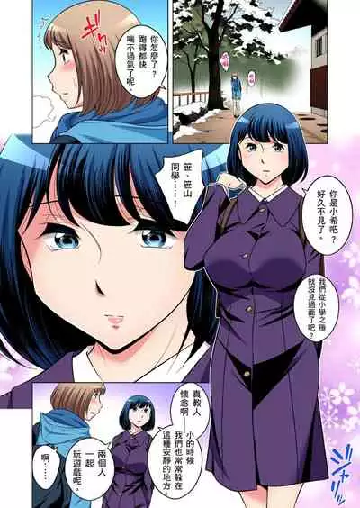 Zetsumetsu Kigu Danshi ~ Boku no Kokan ga Nerawareru Wake | 瀕臨絕種的男子～所有人都在覬覦我的小弟弟 Ch.1-27