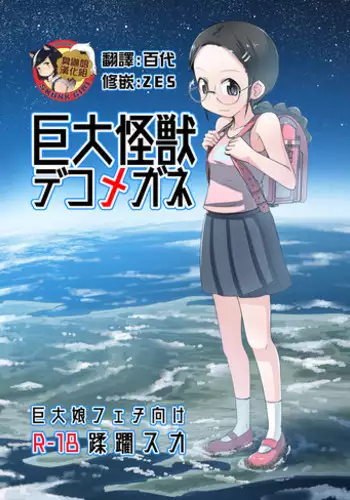 megane janakereba ochi tenainoni! | 明明不是眼镜男的话就不会坠入情网！