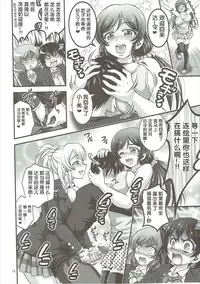 (C89) [Kuroyuki (Kakyouin Chiroru)] Ore Yome Saimin 2 (Love Live!) [Chinese] [鬼畜王汉化组]