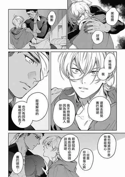 [Soutome Emu] Sahara no Koufuku Mono | 撒哈拉的幸福者 Ch. 1-2 [Chinese] [冒险者公会] [Digital]