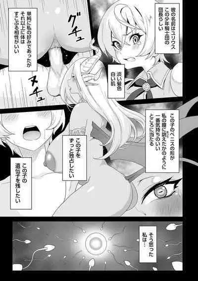 COMIC Kuriberon DUMA 2023-06 Vol.49