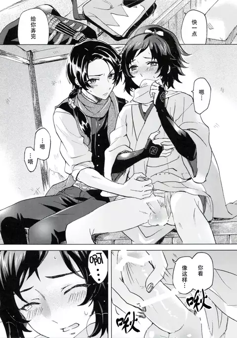 純情花マルBOYS