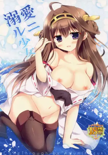 (C84) [Come Through (Adumi Kazuki)] Sana to Airi to Nyan Nyan! (Mashiro-Iro Symphony)