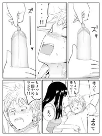[Kariya (Calipur)] Ore ga Saiai no Kanojo ni Nyoudou wo Hiru de Okasareta Toki no Hanashi