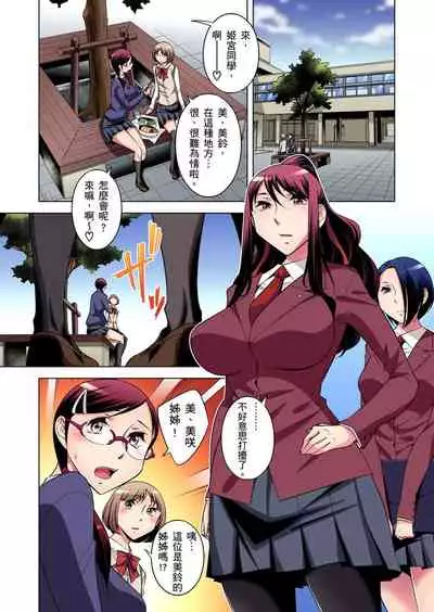 Zetsumetsu Kigu Danshi ~ Boku no Kokan ga Nerawareru Wake | 瀕臨絕種的男子～所有人都在覬覦我的小弟弟 Ch.1-19