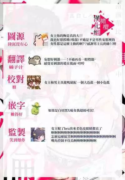 [Mashiro Shiroiro] Minami Sanpai wa Mousou yori Ecchi de Zetsurin~01-06 | 南前辈比妄想中更加情色绝伦~01-06[Chinese] [橄榄汉化组]