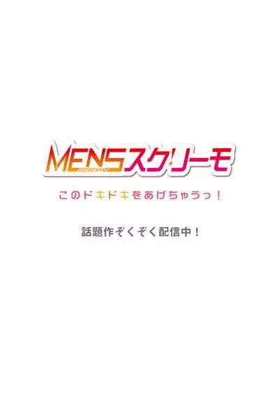 [Momoshika Fujiko] Maihama Yuki no Ikigao wa Bukatsu Komon no Ore shika Shiranai Ch. 10 [Chinese] [不咕鸟汉化组]