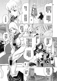 (C90) [Shallot Coco (Yukiyanagi)] Yukiyanagi no Hon 38 Buta to Onnakishi 2 - Onnakishi wa Elf Shounen ga Okiniiri [Chinese] [八十万禁书教头汉化]