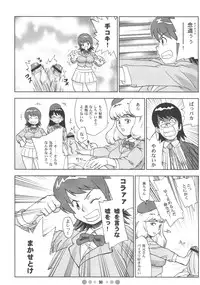 (C71) [TETRODOXIN (Nise Kurosaki)] Zettai Karen Shoujo Q (Zettai Karen Children)
