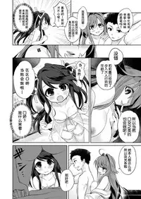 [TSF no F (Kurimoti Tiduru)] Ore wa Succubus Minarai? (Zenpen) [Chinese] [Kirin个人汉化]