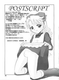 (C65) [Mr. Outside (Tomohara Michiya)] Princess Princess (Ashita no Nadja)