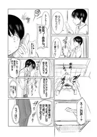[Namakemono Kishidan (Tanaka Aji)] UnSweet Inoue Ai + (Plus) Daikirai na Aitsu ni Shojo wo Sasageta Sono Hi no Yoru Digital ver. vol.1