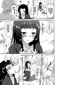 [Otono Natsu] Wonderful Days ~17-nin no Shojo to Inu~ [Chinese] [無邪気漢化組]