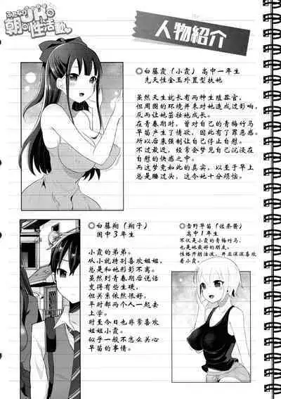 (C99) [Maltese (Runrun)] Futanari Nebosuke no Asa no Seikatsudo 3 | 扶她女高中生的晨间性活动 3 [Chinese] [黄记汉化组]