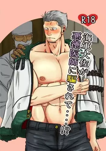 小日向美穂 膨乳+母乳マンガ