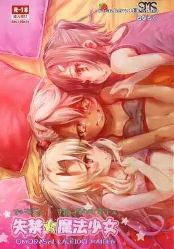 Shikkin Mahou Shoujo