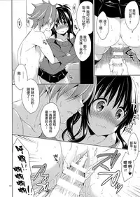 (SC65) [Sorairo March (Narusawa Sora)] Mikan to Rito no Elevator Panic! (To Love-Ru) [Chinese] [屏幕髒了漢化組]
