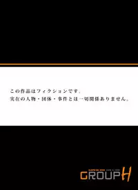 [San Kento] Tomodachi no Haha o Netoru ~Osaerarenai Shoudou 1-6 [Digital]
