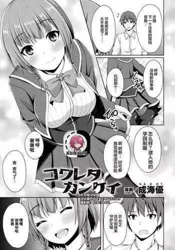 [Anthology] 2D Comic Magazine Ketsuman Choukyou de Koumon Portio Acme! Vol. 1 [Chinese] [不可视汉化] [Digital]