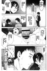 [Syuuen] Ao no Yokubou [Chinese]