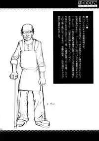 (COMIC1) [Saigado] Boku no Pico Comic + Koushiki Character Genanshuu (Boku no Pico) [English] [SaigadoFan]