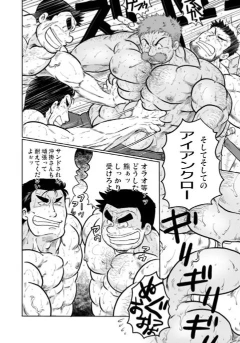 Muraya Ginza Shoutengai Mahiru no Kettou