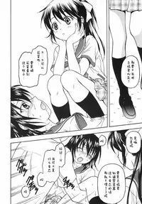 [Situation Laboratory (Kageno Illyss)] Kennagi Saimin 2 (Strike The Blood) [Chinese] [胸垫汉化组] [Digital]
