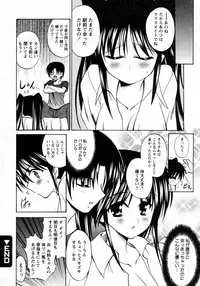COMIC Hime Dorobou 2009-09
