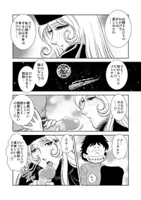 [Kaguyahime] Maetel Story 3 (Galaxy Express 999)