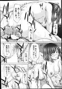 [Ueno Naoya] Sore Made no Monogatari Korekara no Monogatari Ch.1-2