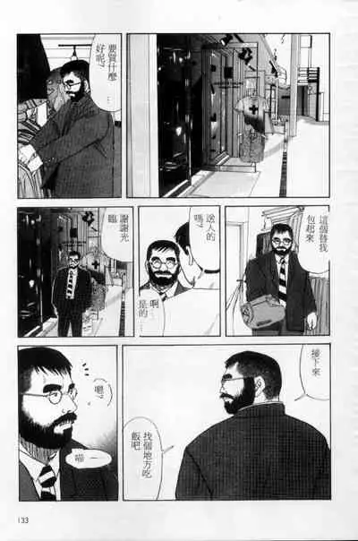 Tango | 探戈