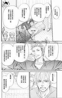 [Natsume Isaku] Tight Rope 1~3 [Chinese]